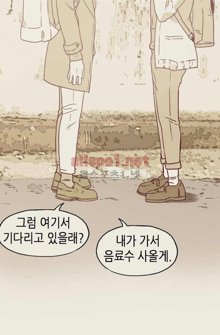 김 비서가 왜 그럴까 36화 5
