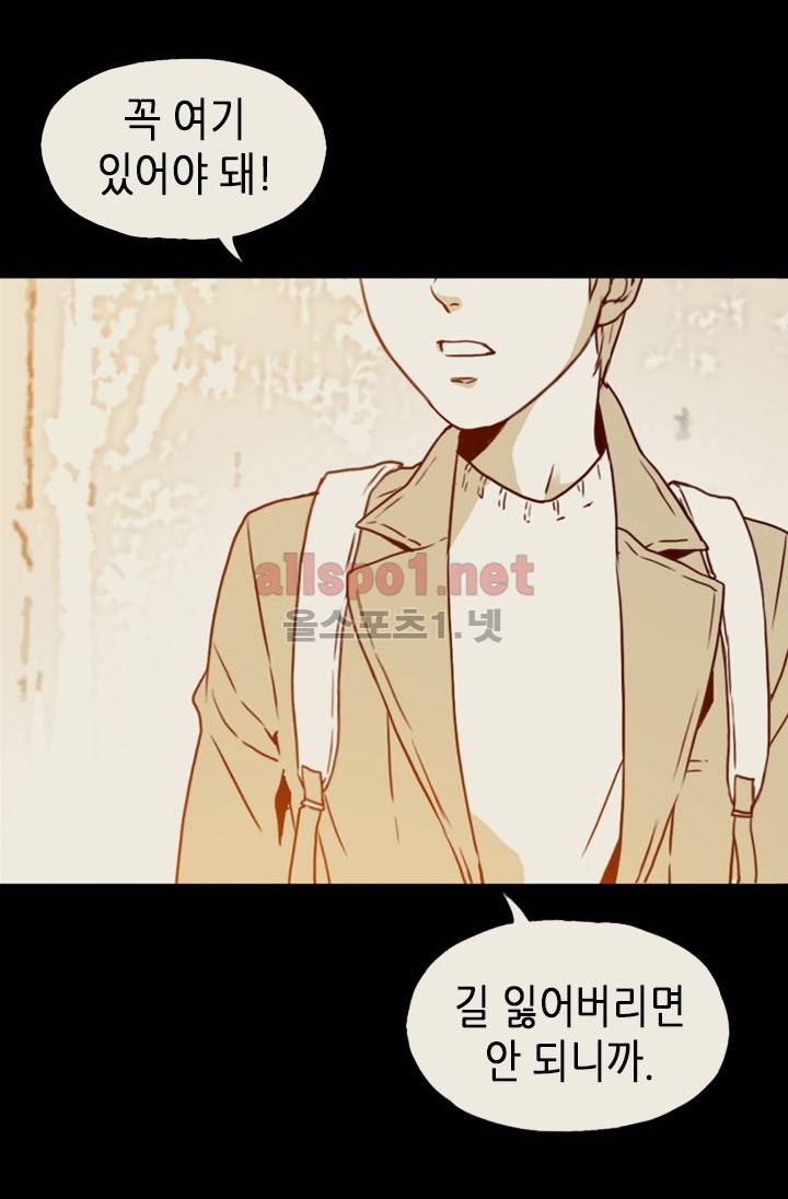 김 비서가 왜 그럴까 36화 6