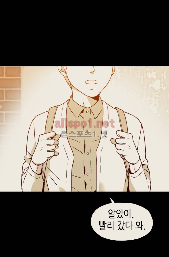 김 비서가 왜 그럴까 36화 7