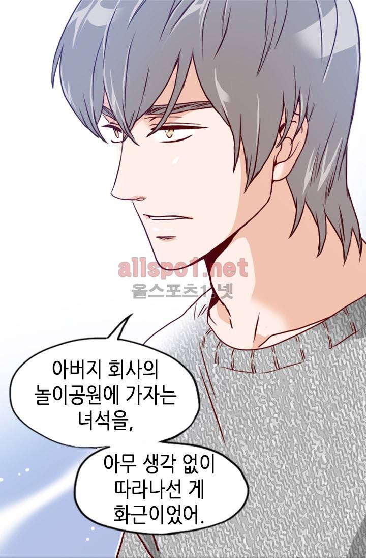 김 비서가 왜 그럴까 36화 9