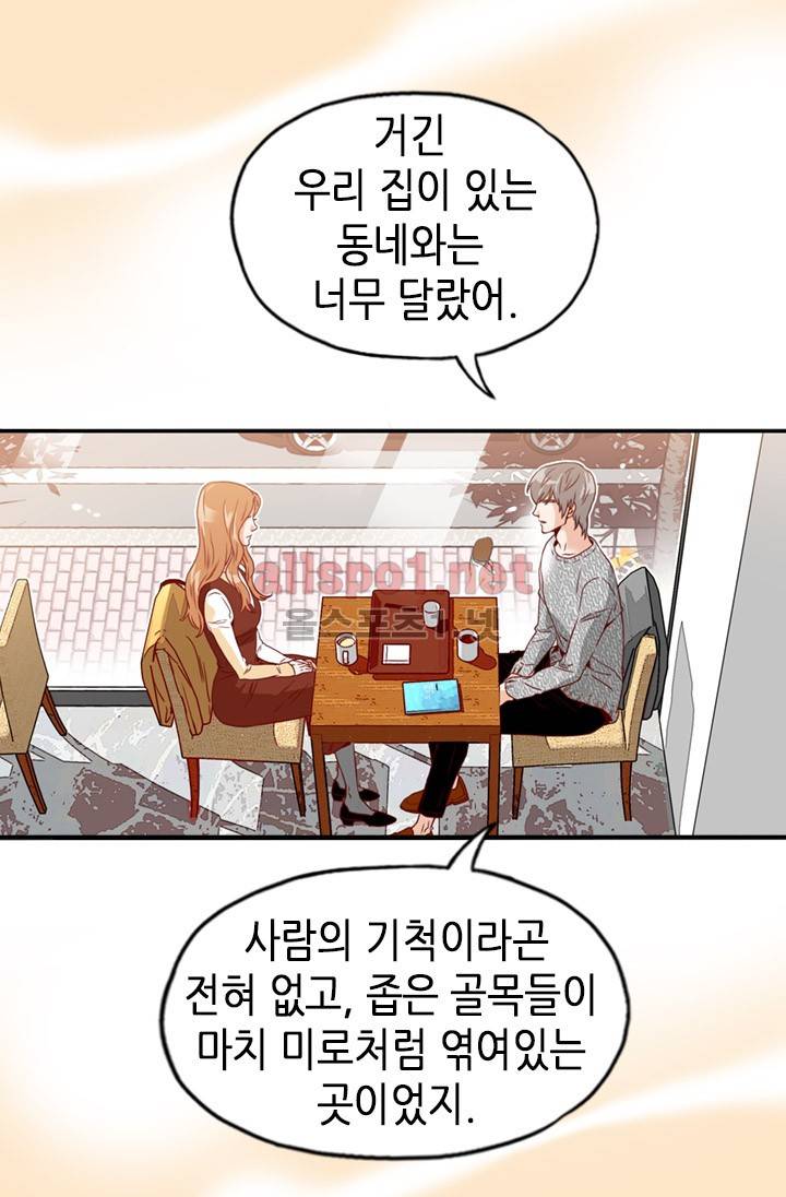 김 비서가 왜 그럴까 36화 11