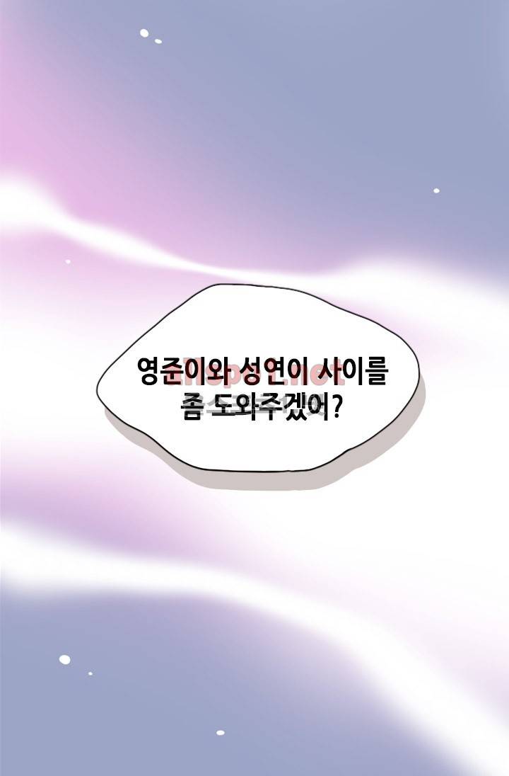김 비서가 왜 그럴까 44화 2