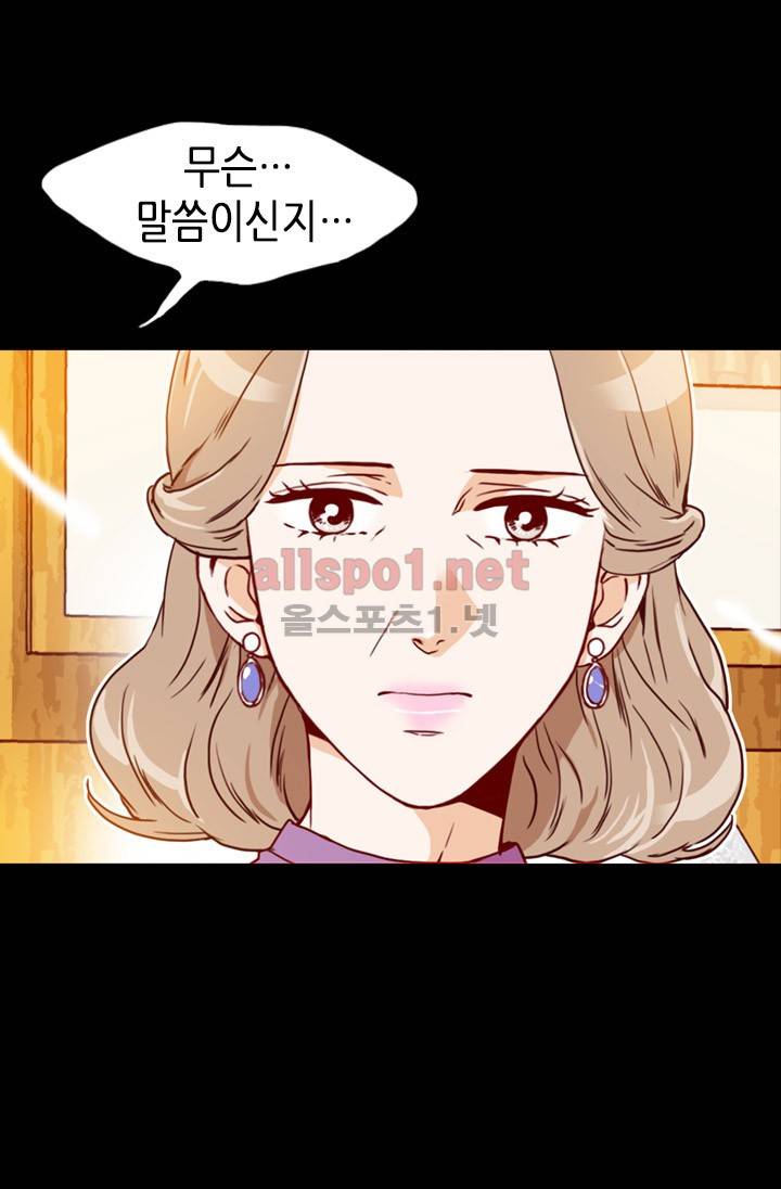 김 비서가 왜 그럴까 44화 4