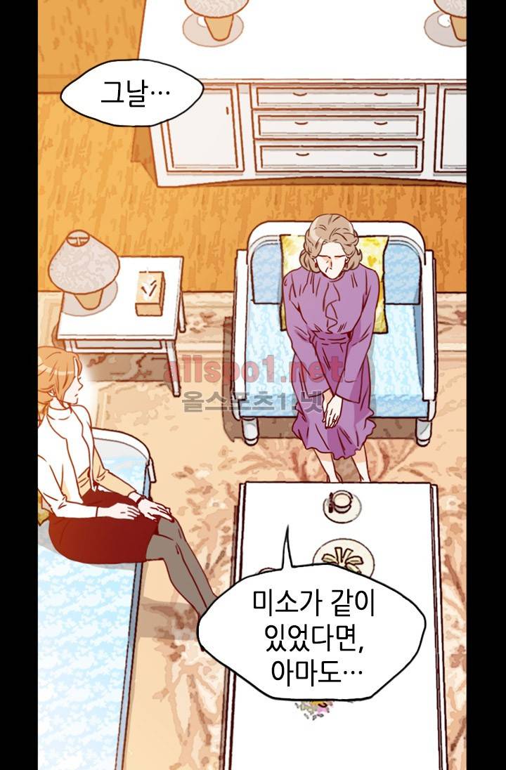 김 비서가 왜 그럴까 44화 5