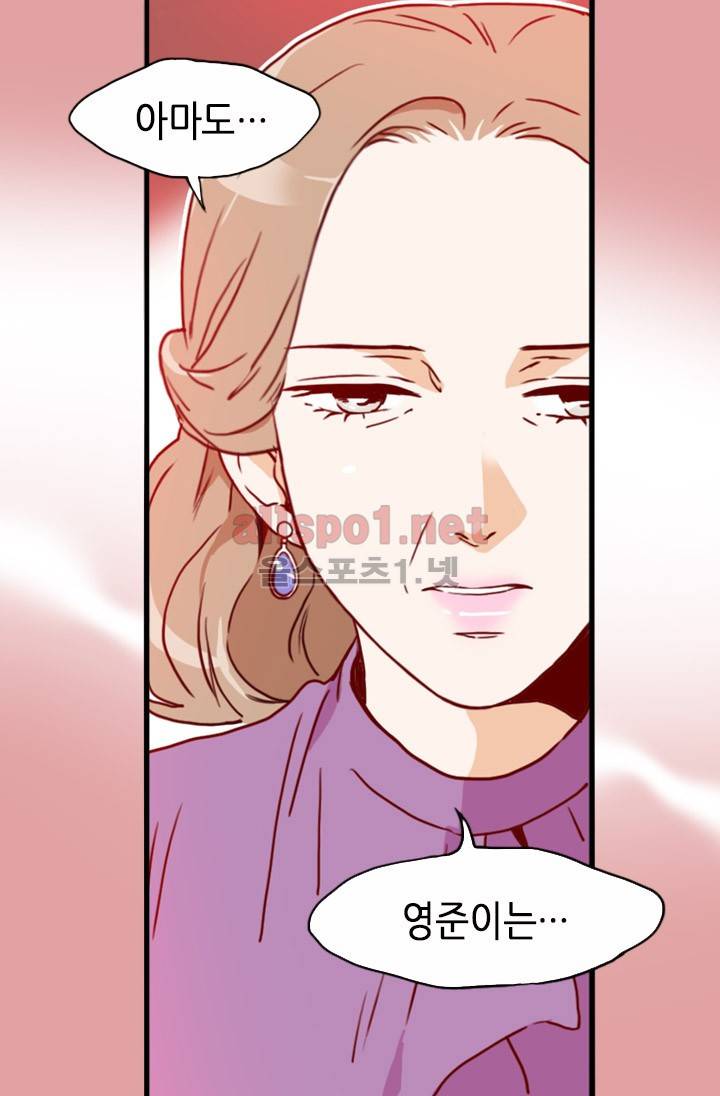 김 비서가 왜 그럴까 44화 6