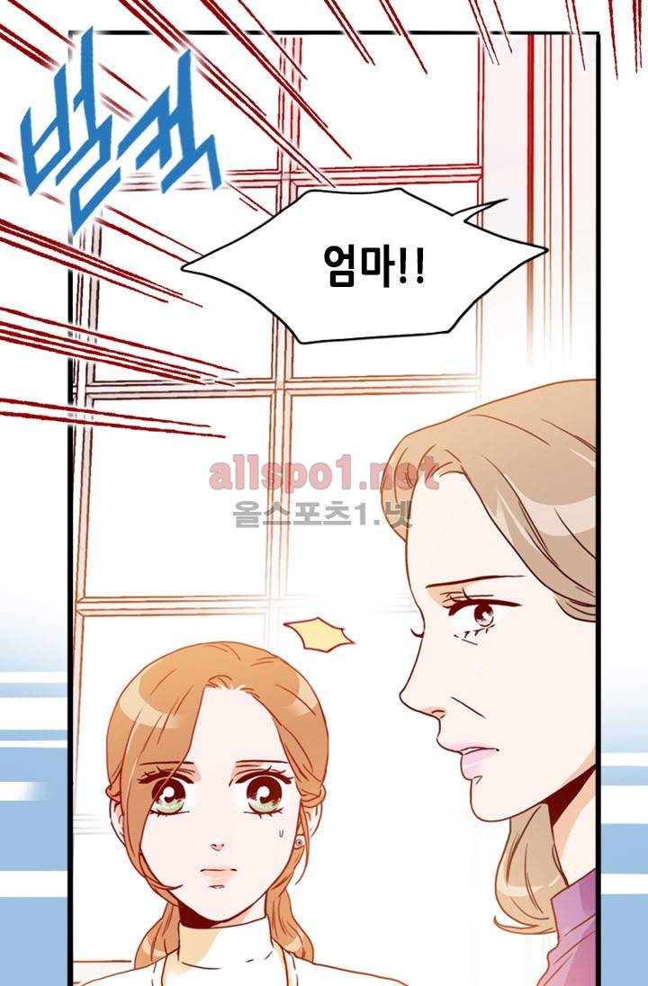 김 비서가 왜 그럴까 44화 7