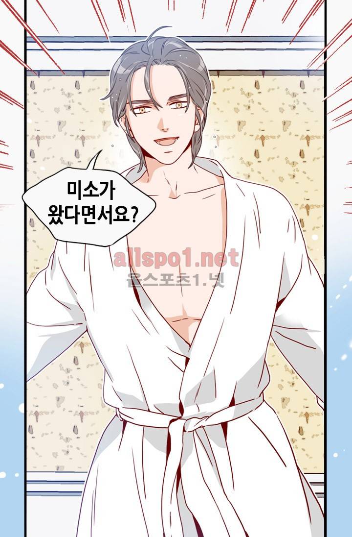 김 비서가 왜 그럴까 44화 8