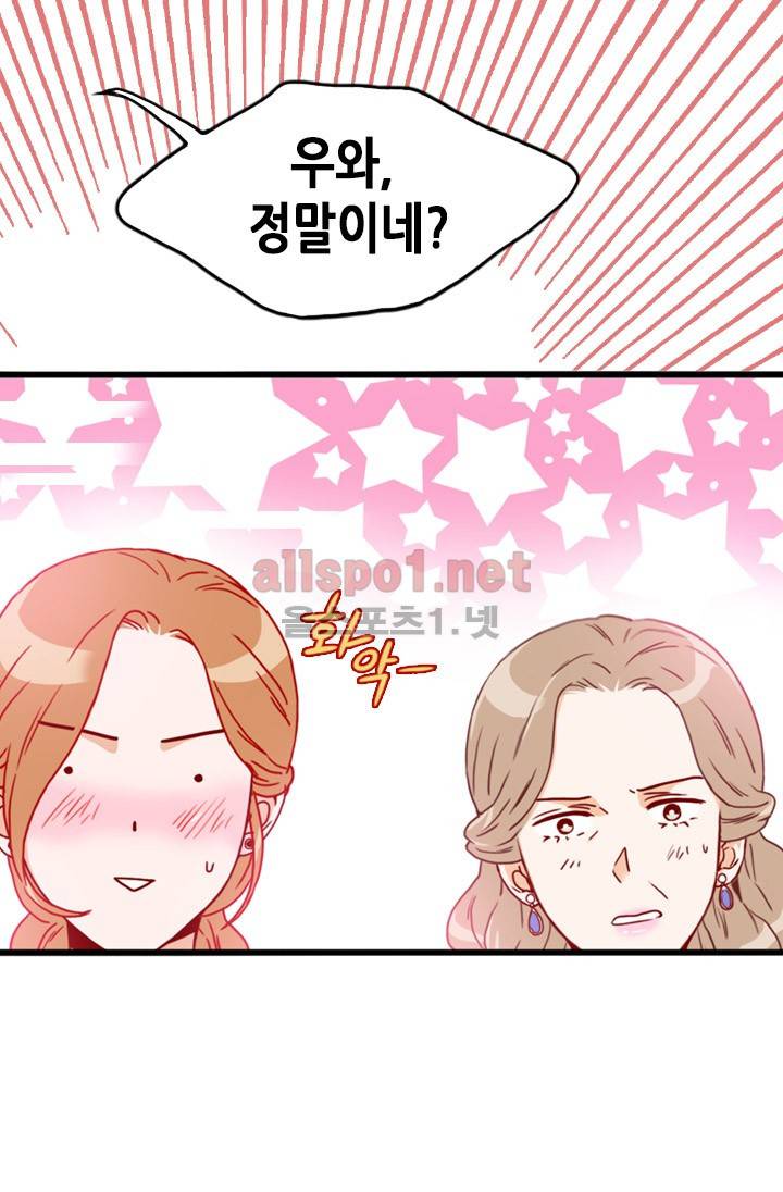 김 비서가 왜 그럴까 44화 9