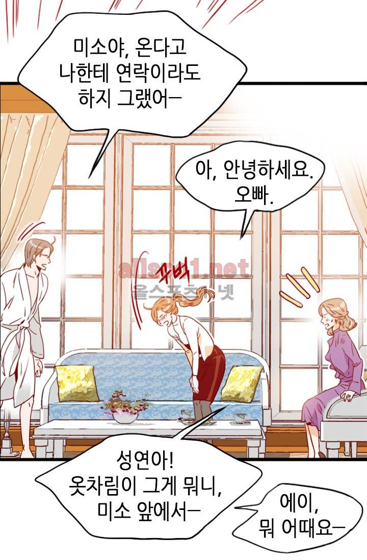 김 비서가 왜 그럴까 44화 10