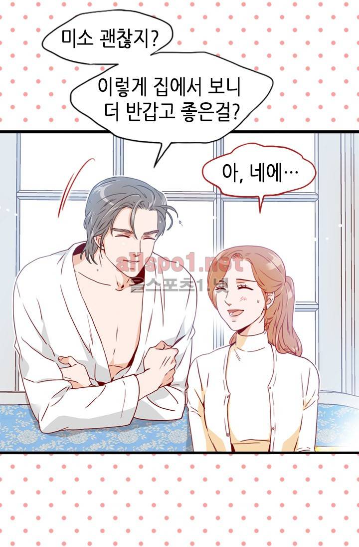 김 비서가 왜 그럴까 44화 11