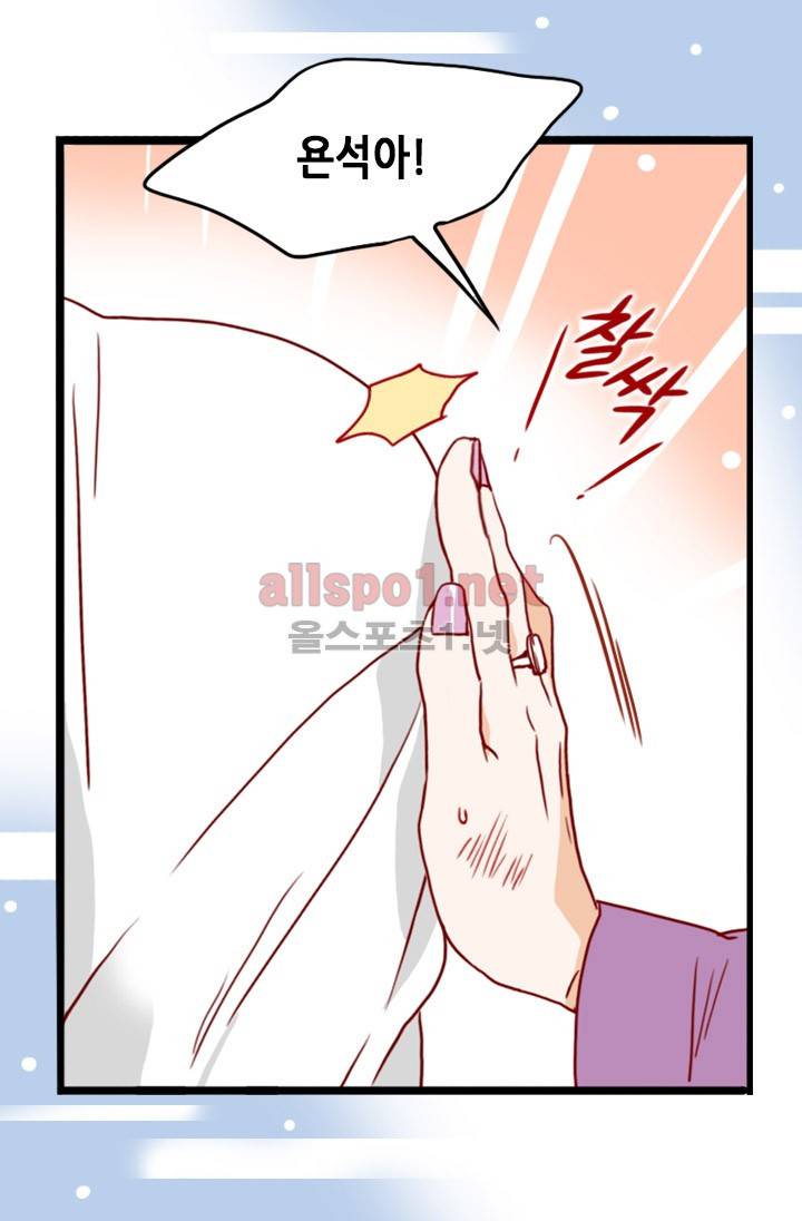 김 비서가 왜 그럴까 44화 12