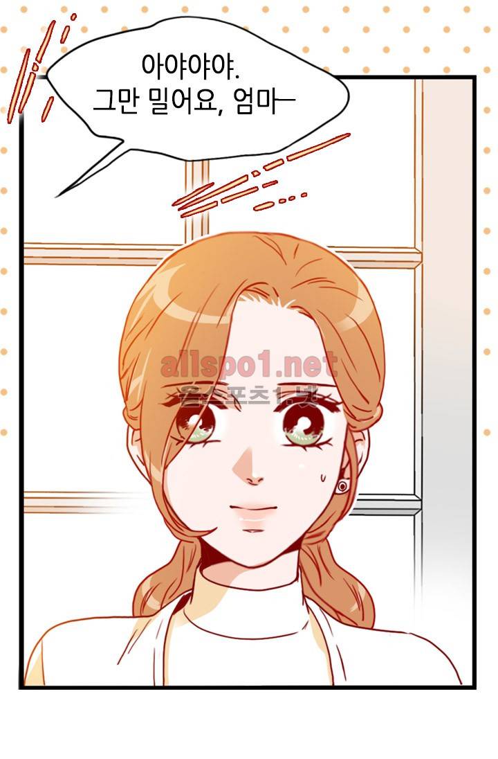 김 비서가 왜 그럴까 44화 14