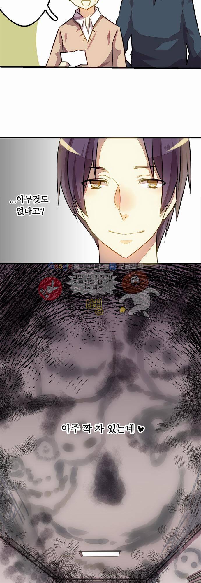 마왕의 매니저 4화 - 같이 살아도 좋아요 18
