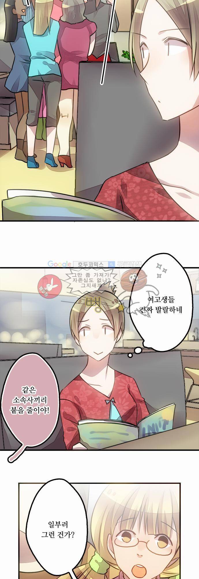 마왕의 매니저 14화 - 뻔한 결과 3