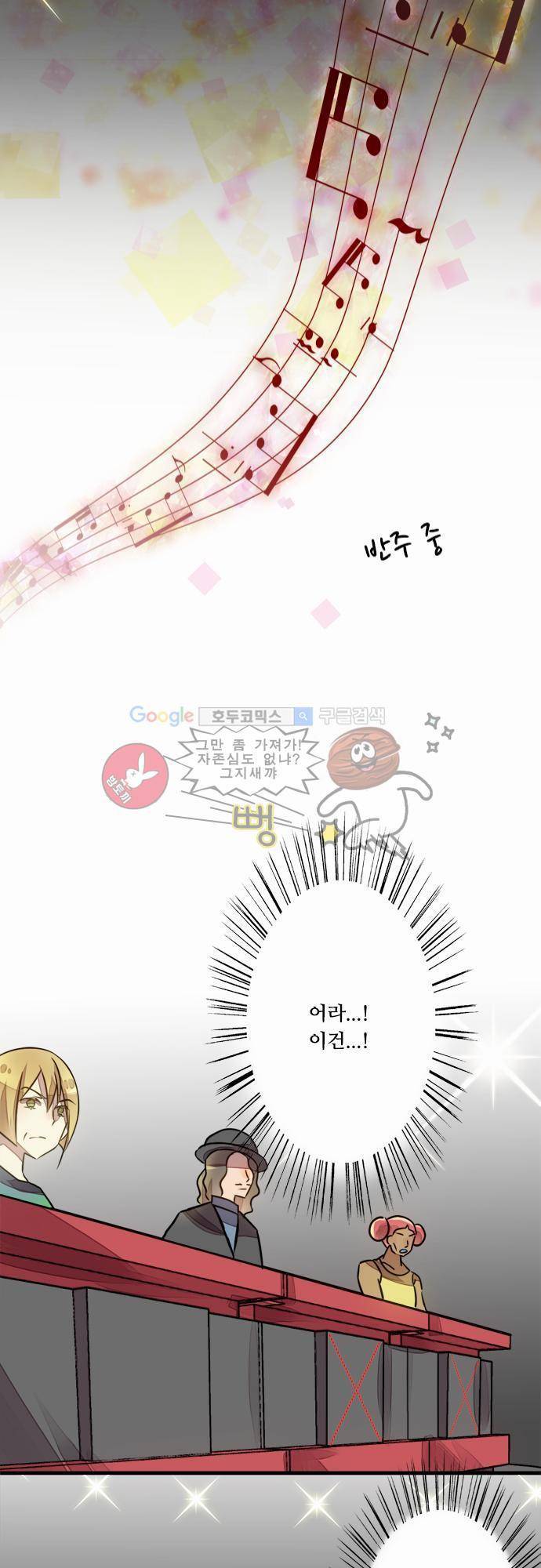 마왕의 매니저 14화 - 뻔한 결과 11