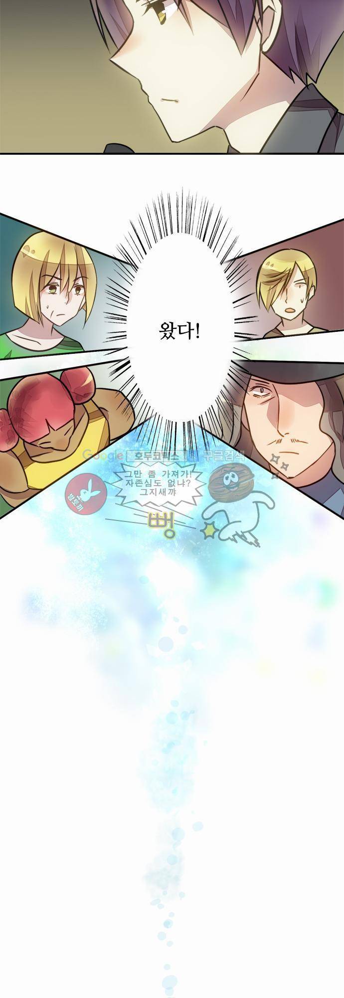 마왕의 매니저 14화 - 뻔한 결과 19