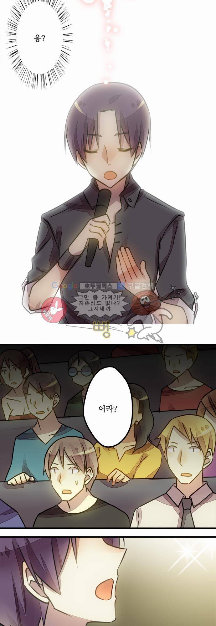 마왕의 매니저 14화 - 뻔한 결과 21