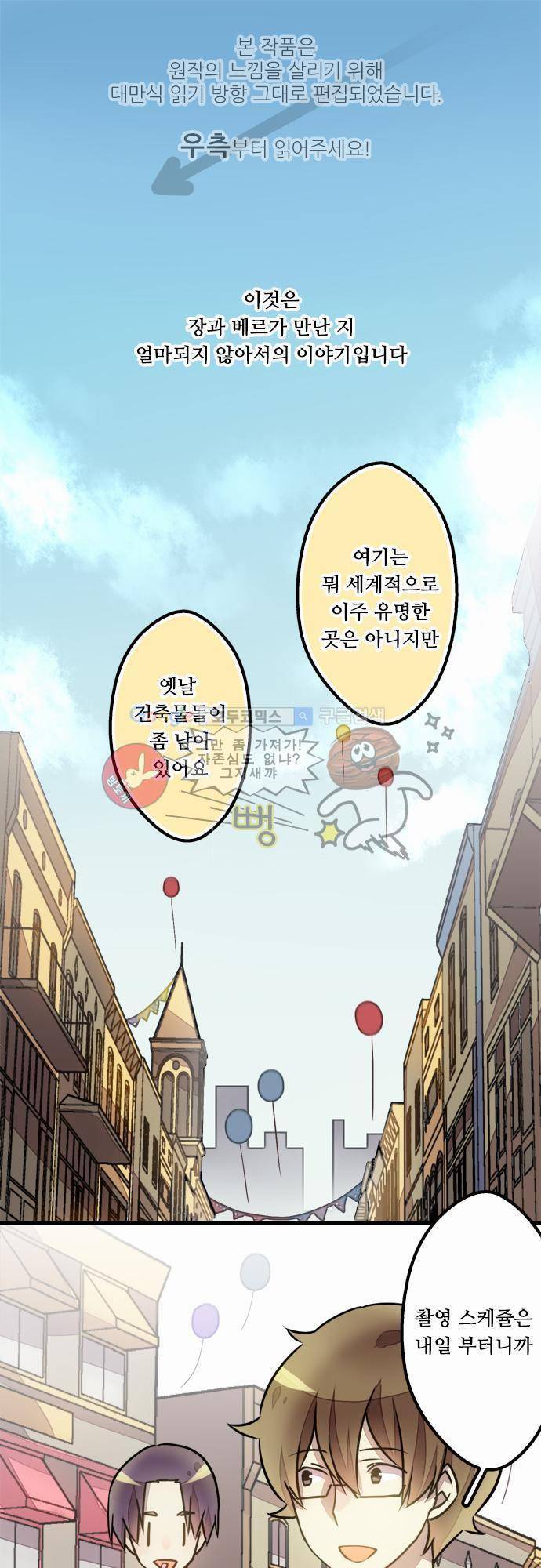 제 23.5화 - 마가 한 자 높아지면 1