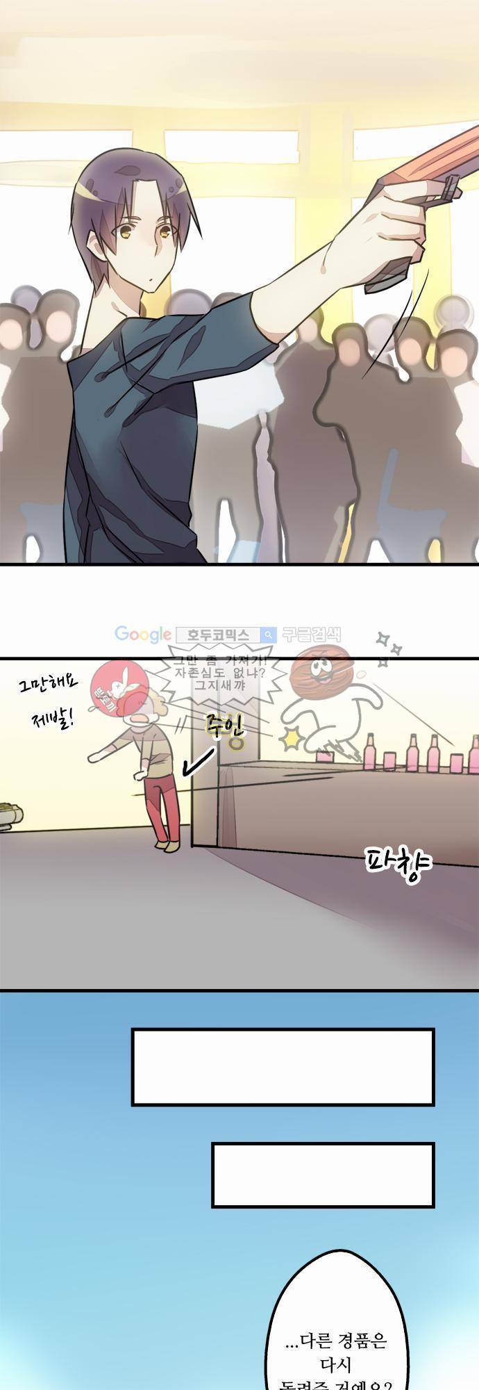 제 23.5화 - 마가 한 자 높아지면 3