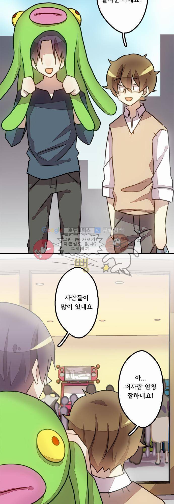 제 23.5화 - 마가 한 자 높아지면 4