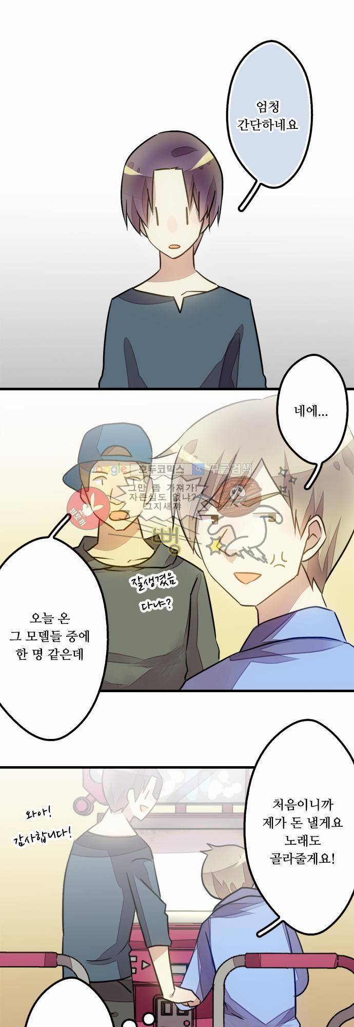제 23.5화 - 마가 한 자 높아지면 6