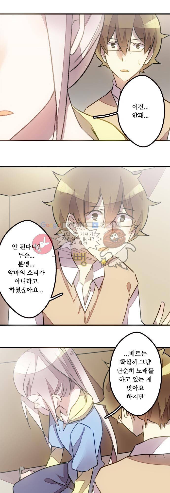 마왕의 매니저 43화 - 그래도 여기까지 2