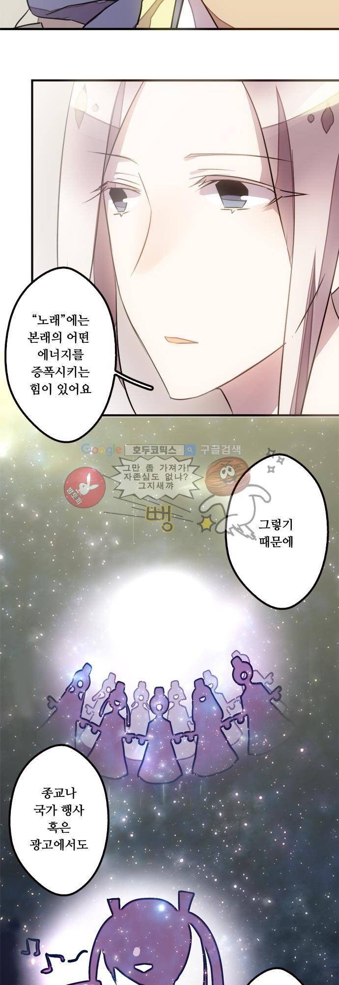 마왕의 매니저 43화 - 그래도 여기까지 3