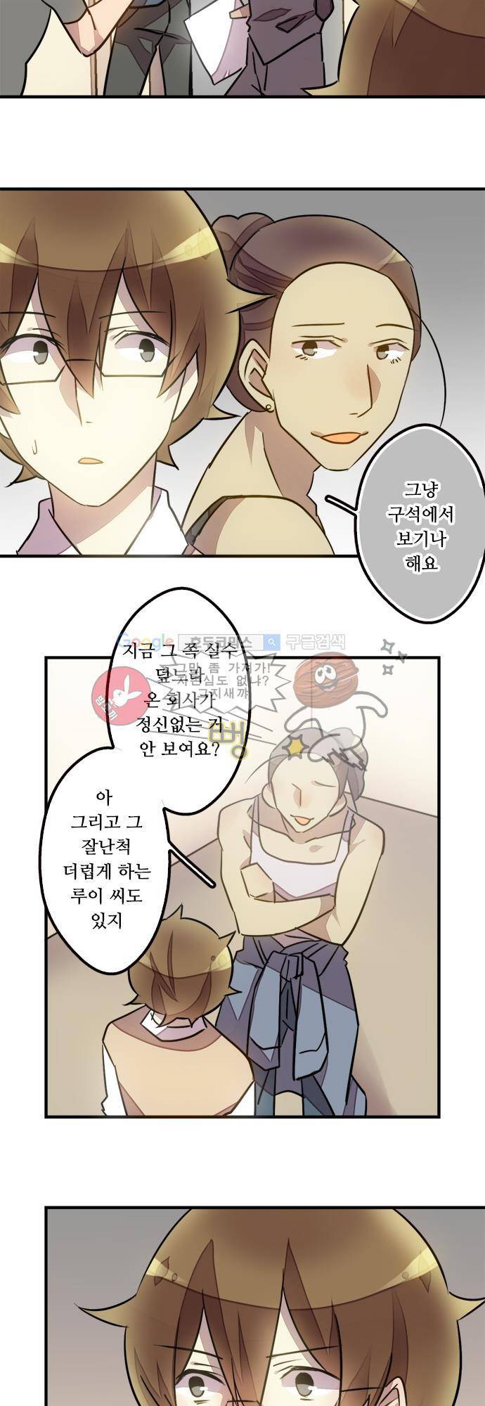 마왕의 매니저 43화 - 그래도 여기까지 12