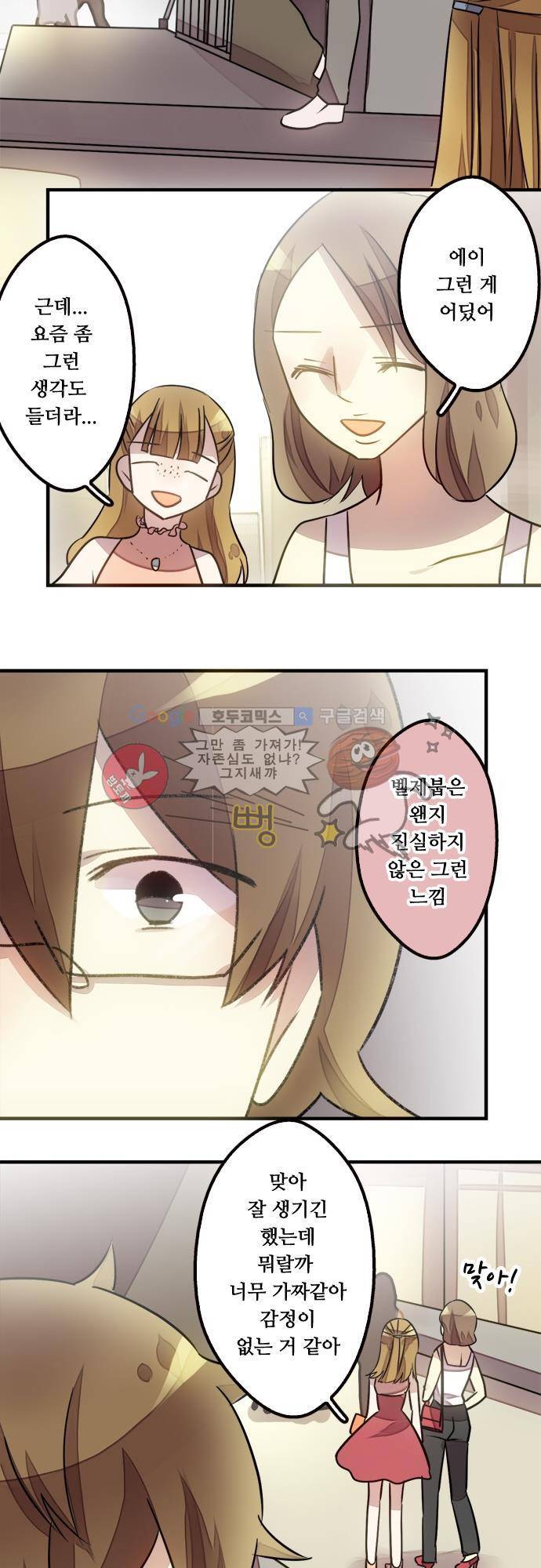 마왕의 매니저 43화 - 그래도 여기까지 17
