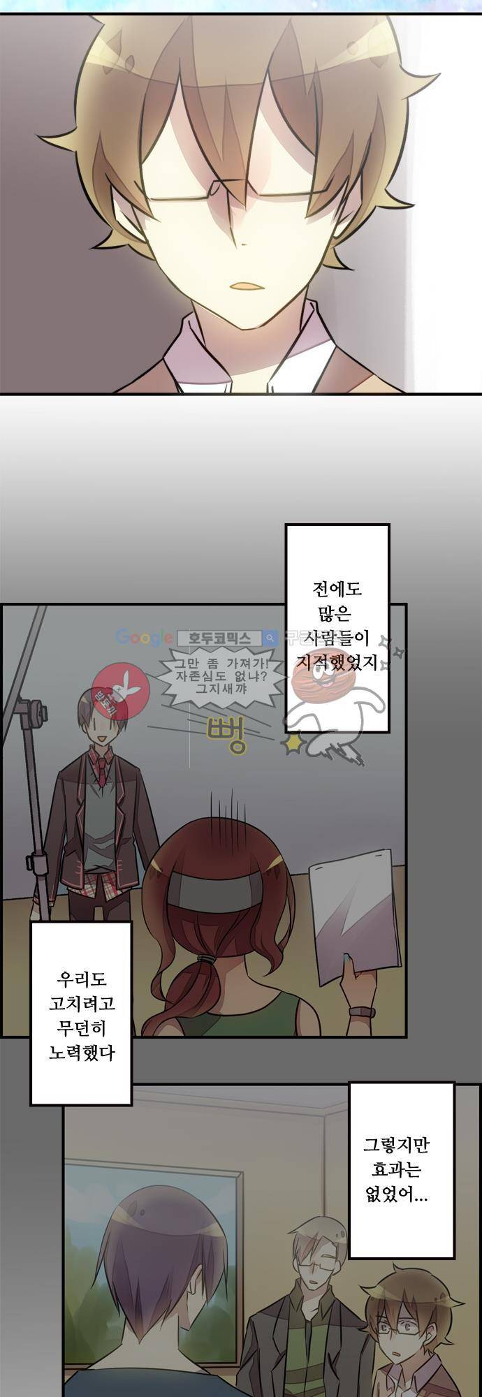 마왕의 매니저 43화 - 그래도 여기까지 19