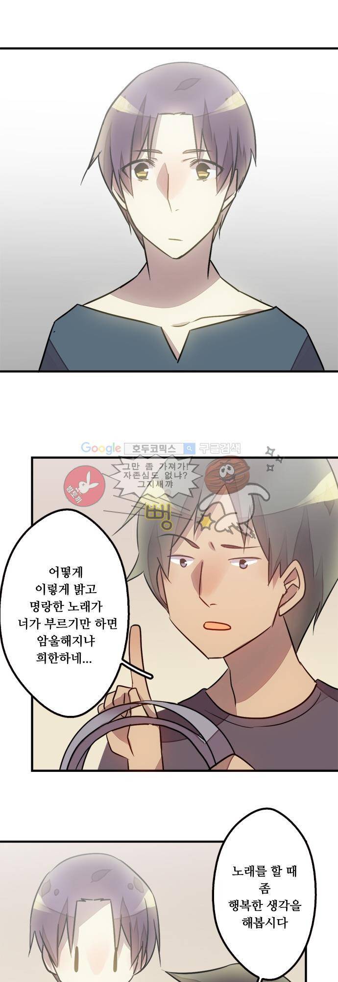 마왕의 매니저 43화 - 그래도 여기까지 24