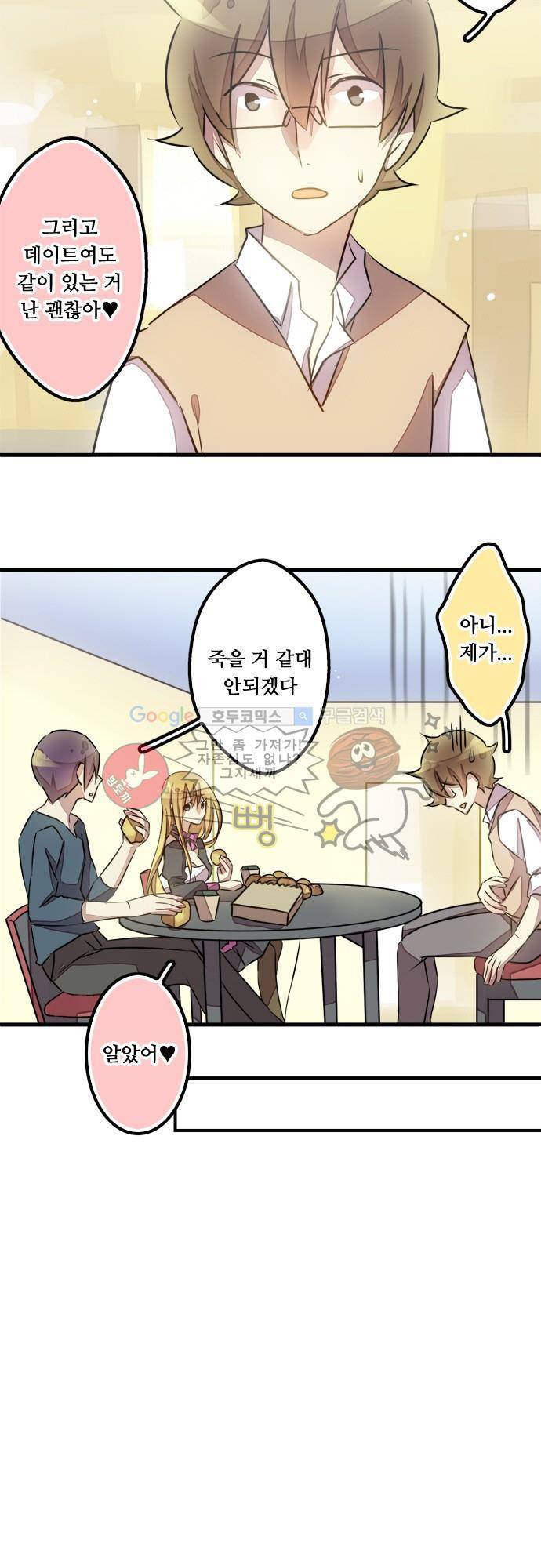 마왕의 매니저 52화 - 목적과 답 4