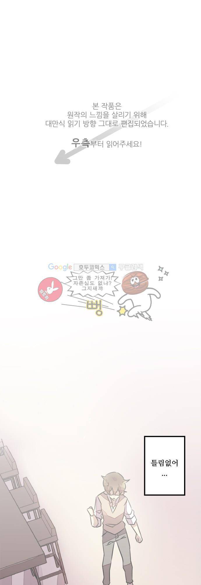 마왕의 매니저 62화 - 유명하신 그분 1