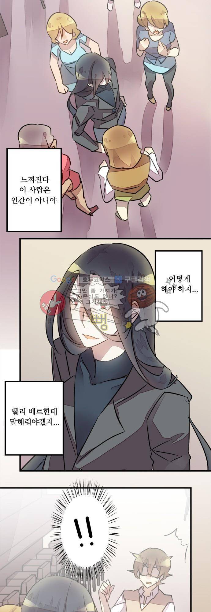 마왕의 매니저 62화 - 유명하신 그분 2