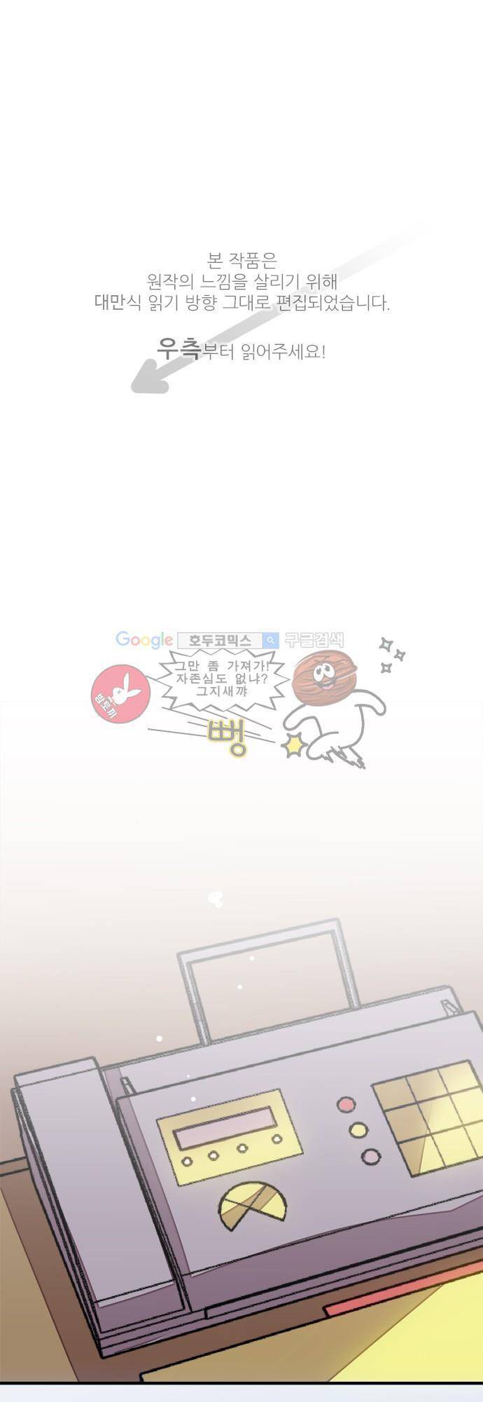 마왕의 매니저 72화 - 숙녀의 오후 티타임 1