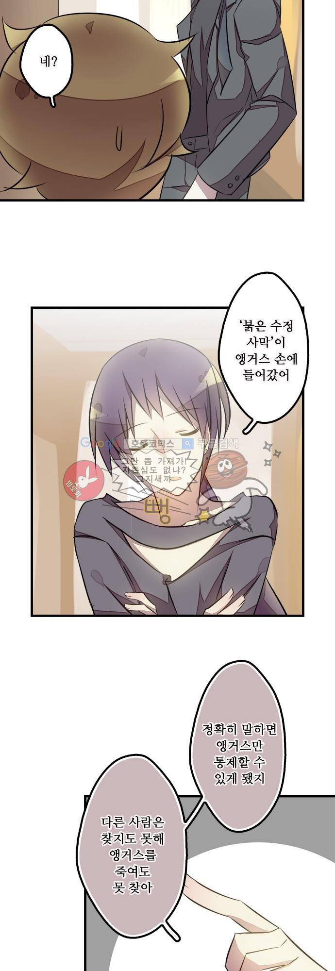 마왕의 매니저 102화 - 직권을 넘는 부탁 3
