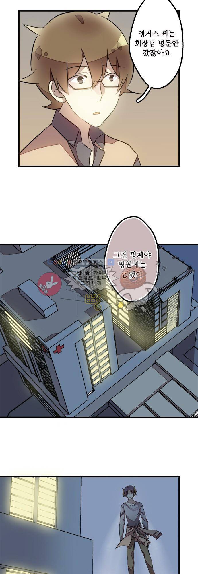 마왕의 매니저 102화 - 직권을 넘는 부탁 5