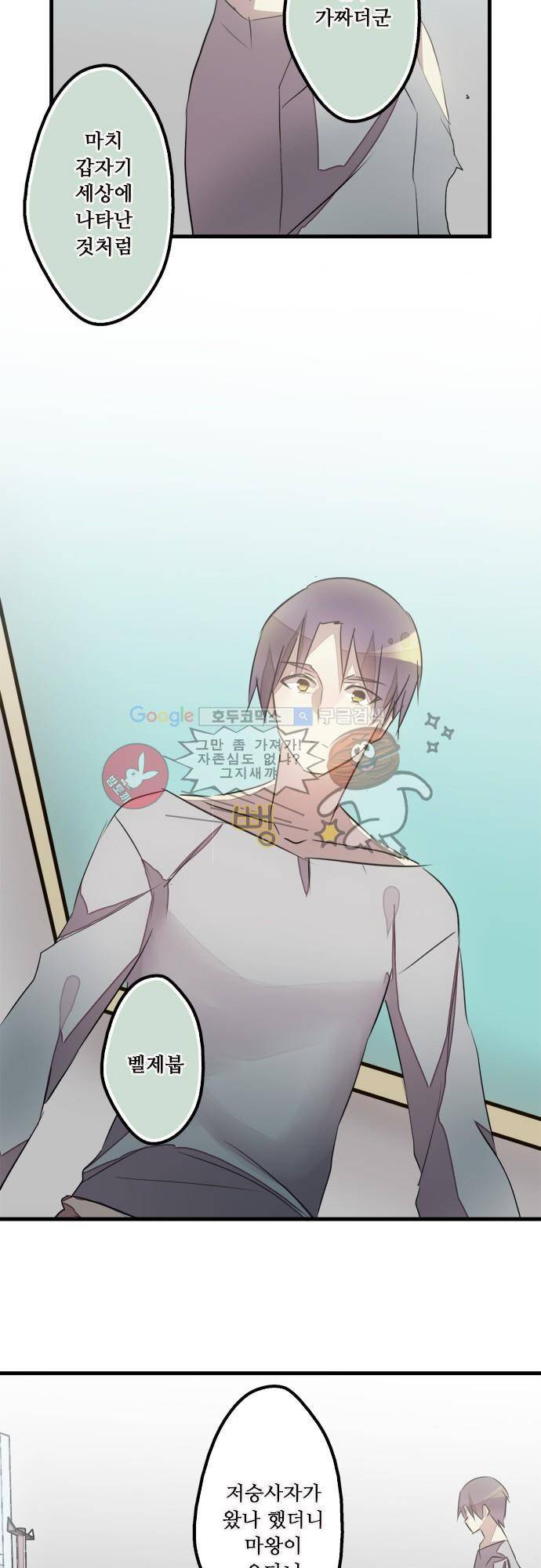 마왕의 매니저 102화 - 직권을 넘는 부탁 9