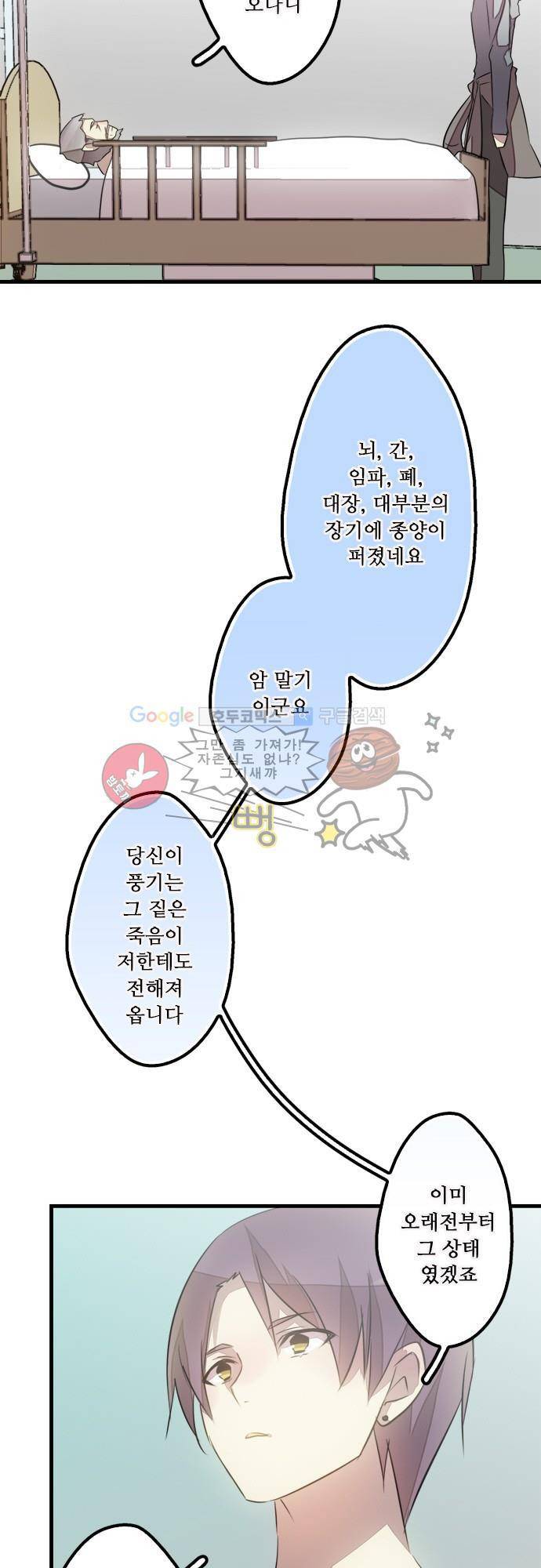 마왕의 매니저 102화 - 직권을 넘는 부탁 10