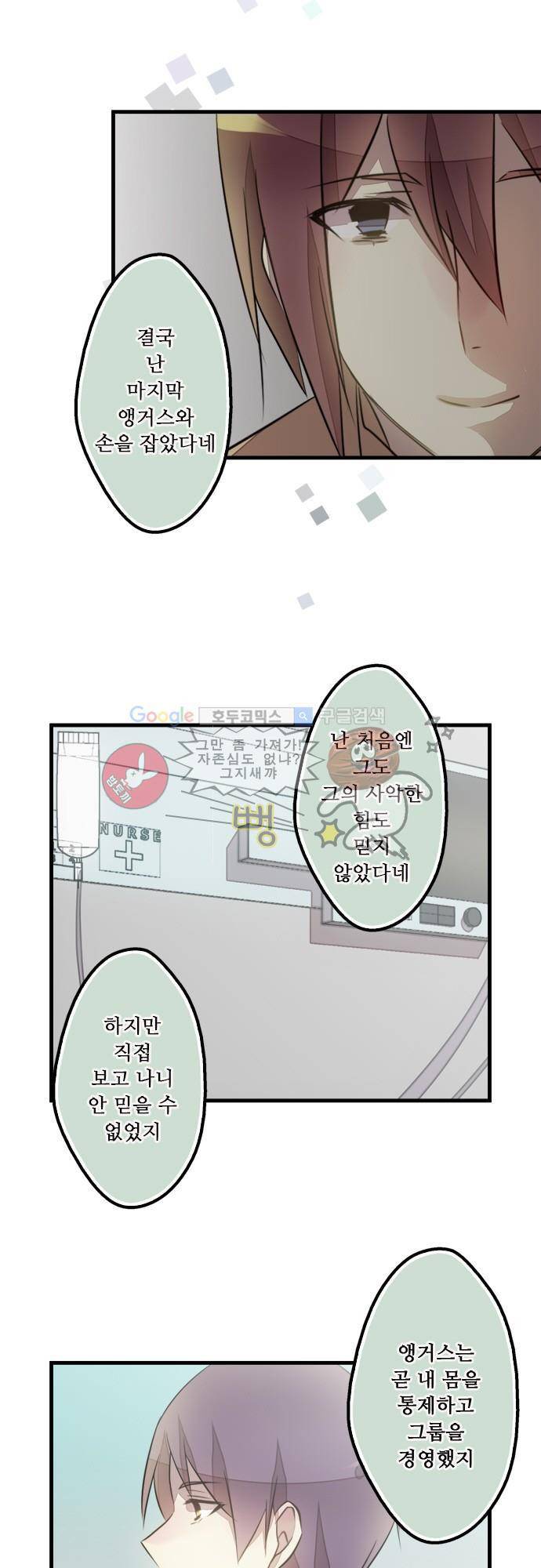 마왕의 매니저 102화 - 직권을 넘는 부탁 13