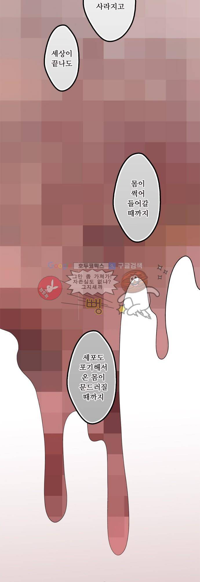 마왕의 매니저 102화 - 직권을 넘는 부탁 18