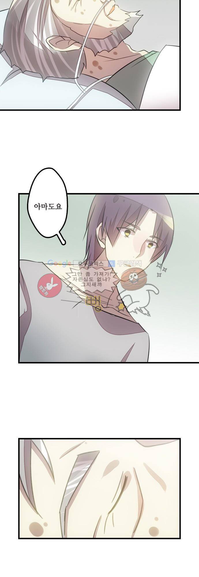 마왕의 매니저 102화 - 직권을 넘는 부탁 20
