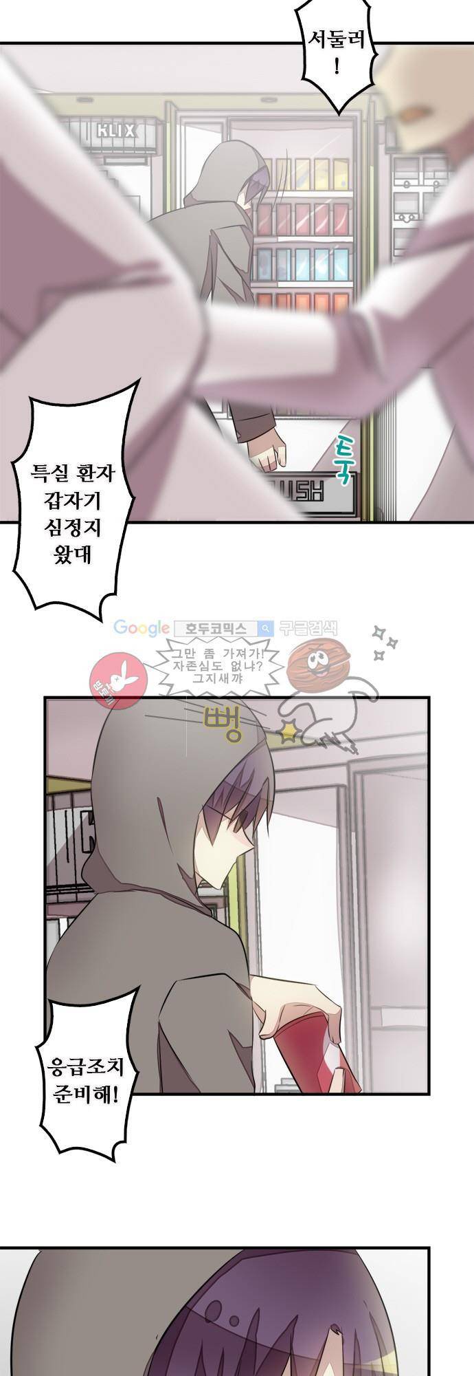 마왕의 매니저 102화 - 직권을 넘는 부탁 22