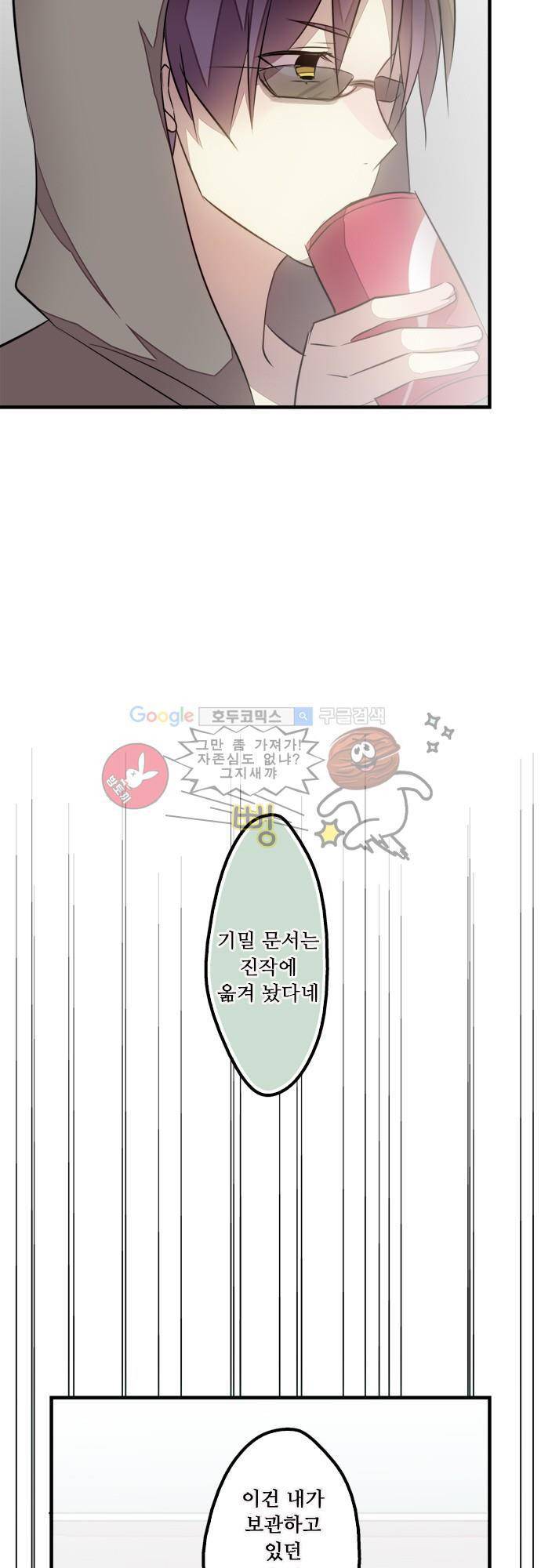 마왕의 매니저 102화 - 직권을 넘는 부탁 23