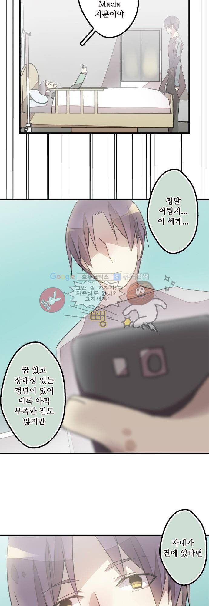 마왕의 매니저 102화 - 직권을 넘는 부탁 24