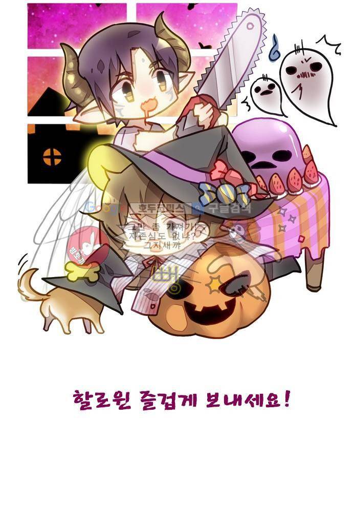 마왕의 매니저 102화 - 직권을 넘는 부탁 26