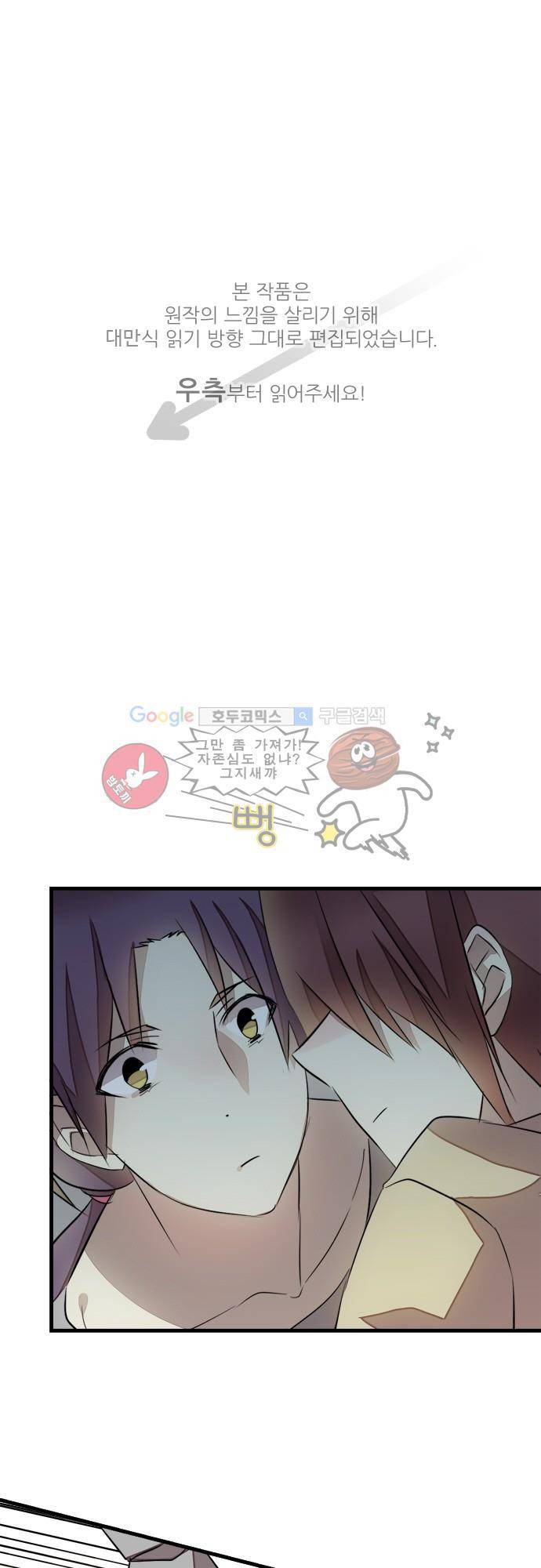 마왕의 매니저 112화 - 처음부터 잘못됐어 1