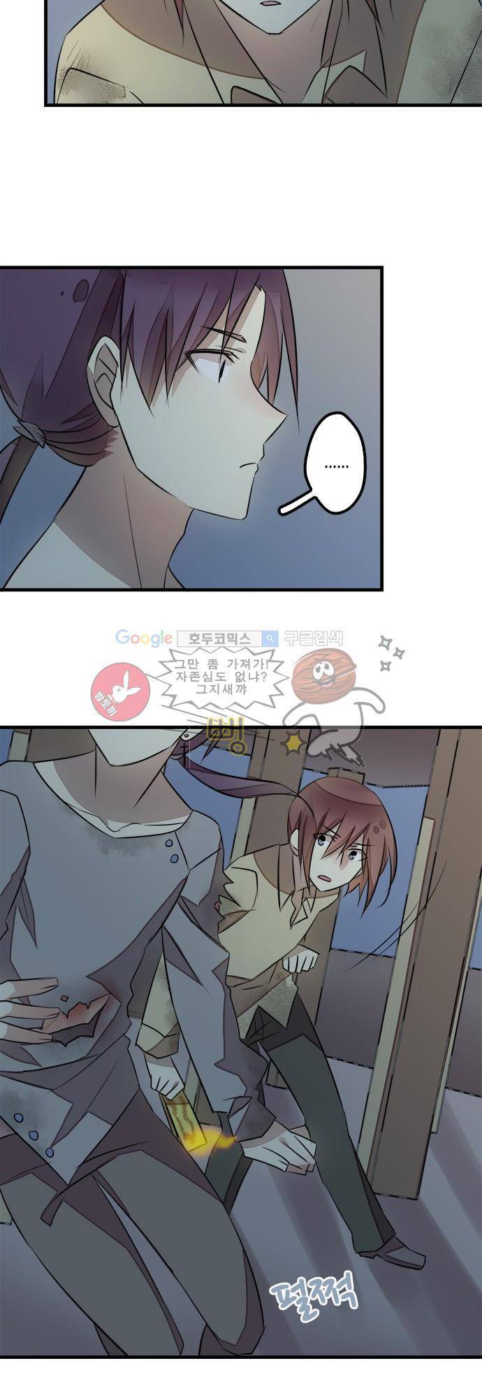 마왕의 매니저 112화 - 처음부터 잘못됐어 4