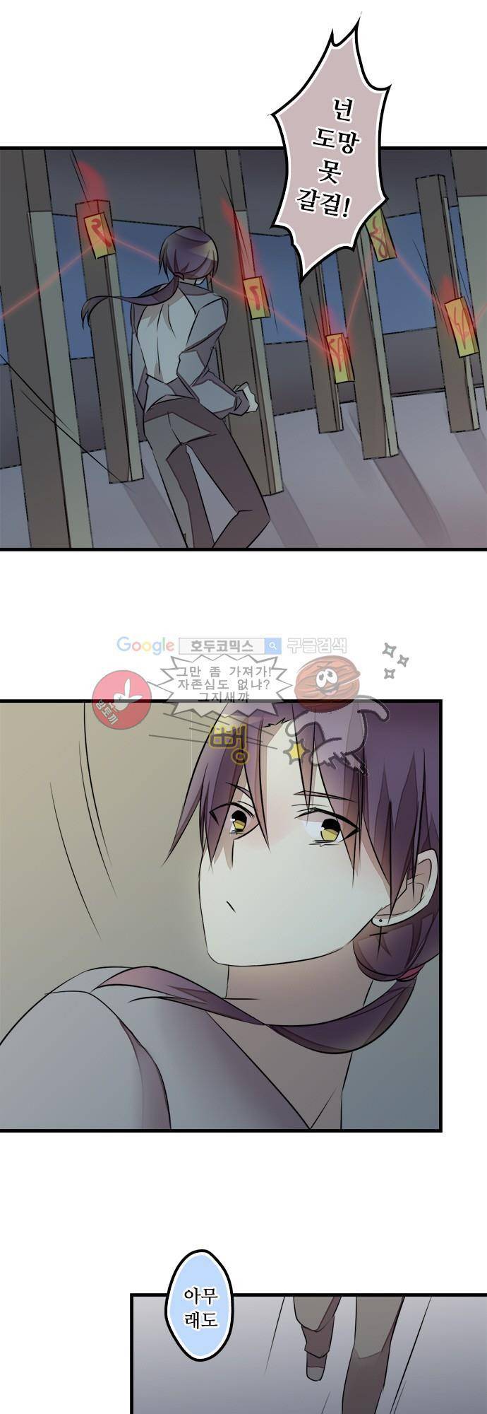 마왕의 매니저 112화 - 처음부터 잘못됐어 5