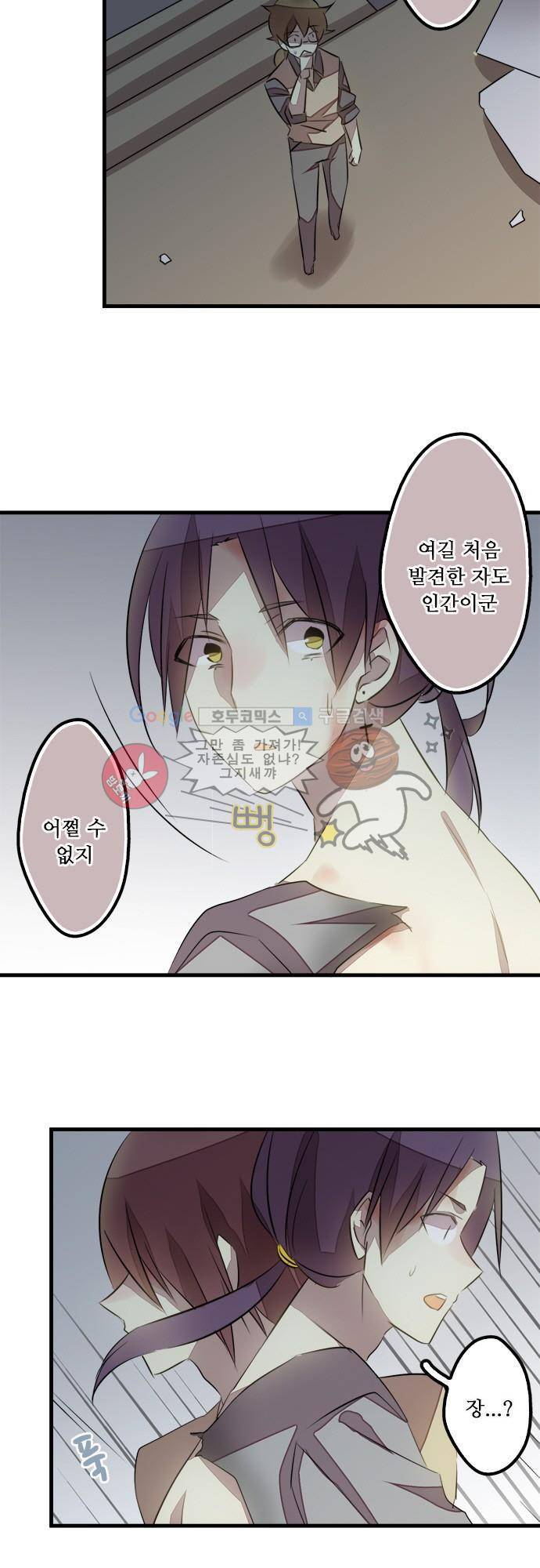 마왕의 매니저 112화 - 처음부터 잘못됐어 15